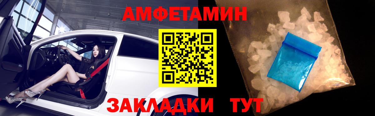 Амфетамин 97% Мичуринск
