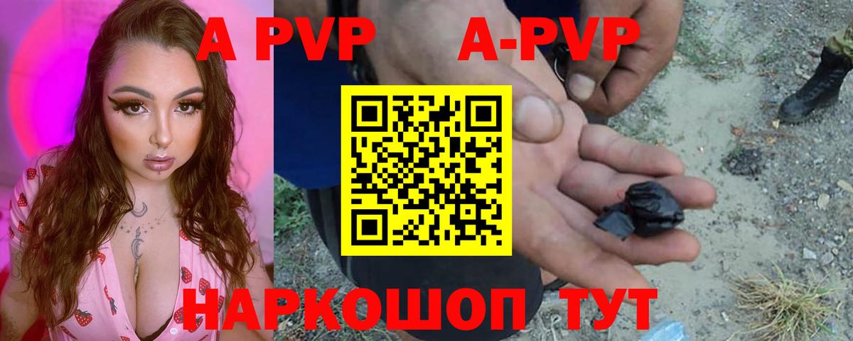 Alpha PVP СК  Вход с VPN  Альфа ПВП  А ПВП мука  Мичуринск  Alpha-PVP мука 