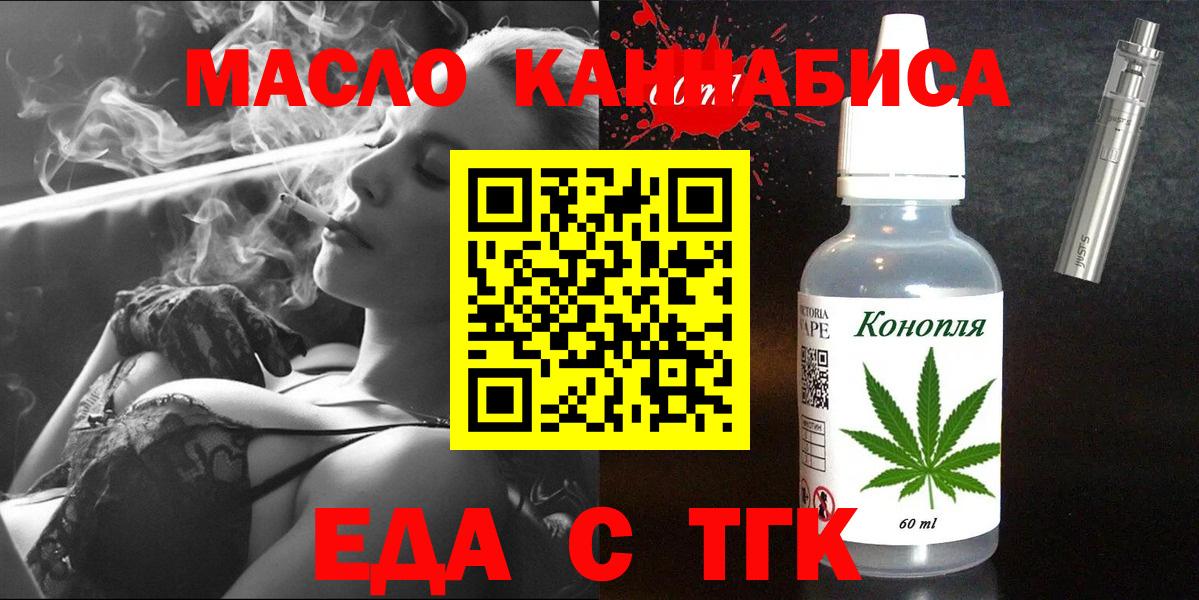 Мичуринск  Печенье с ТГК конопля  Вход с VPN 