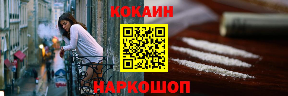 Cocaine Боливия  Cocaine Колумбийский  Вход с VPN  Мичуринск 