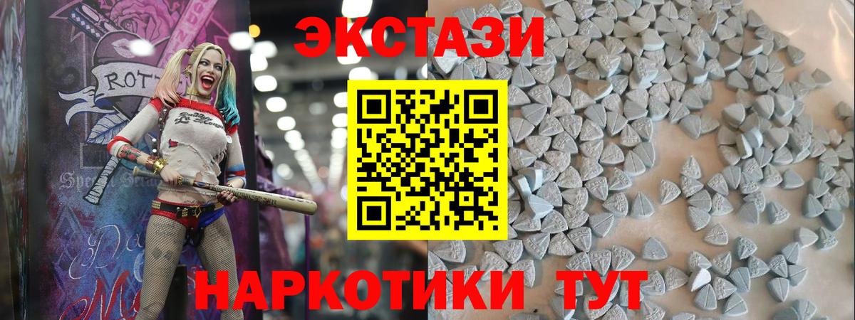 Ecstasy VHQ Мичуринск