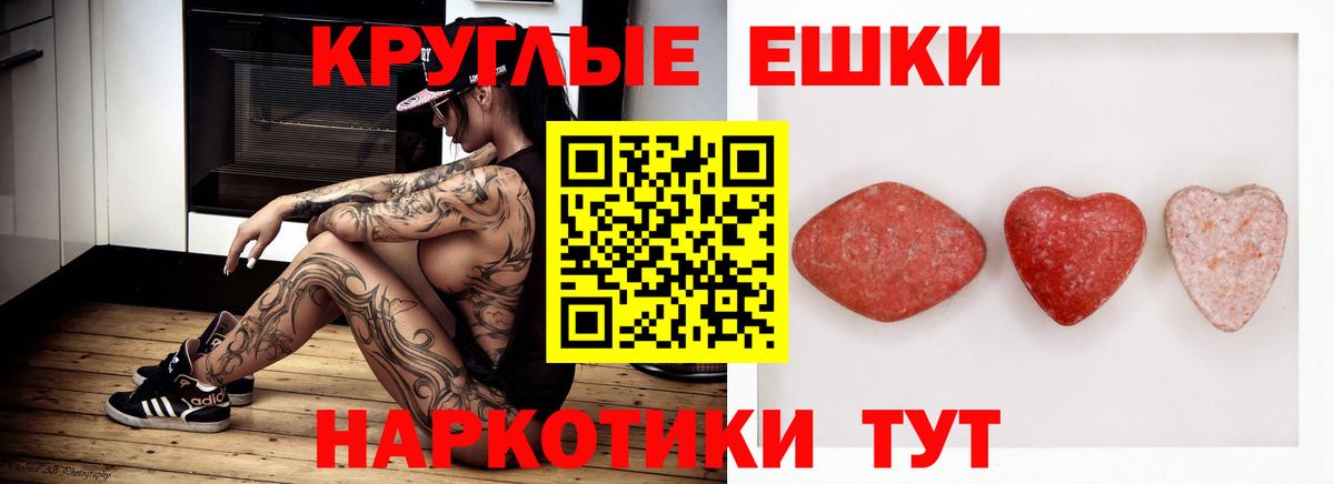 Мичуринск  ЭКСТАЗИ  Ecstasy круглые  Вход с VPN  Ecstasy таблы 