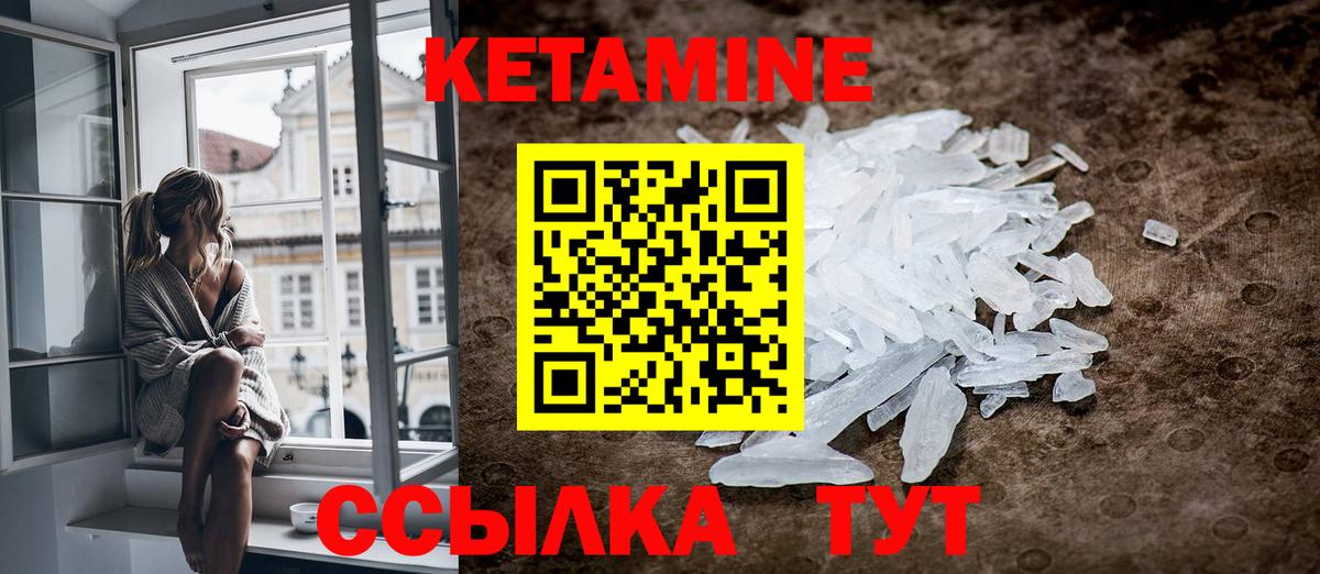 гидра ТОР  Вход с VPN  Мичуринск  маркетплейс формула  КЕТАМИН VHQ 