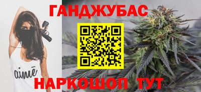 гашишное масло Бугуруслан