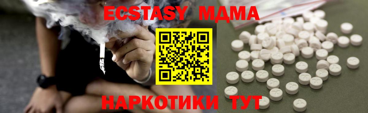 МДМА Molly  MDMA кристаллы  МДМА  Мичуринск  Вход с VPN 