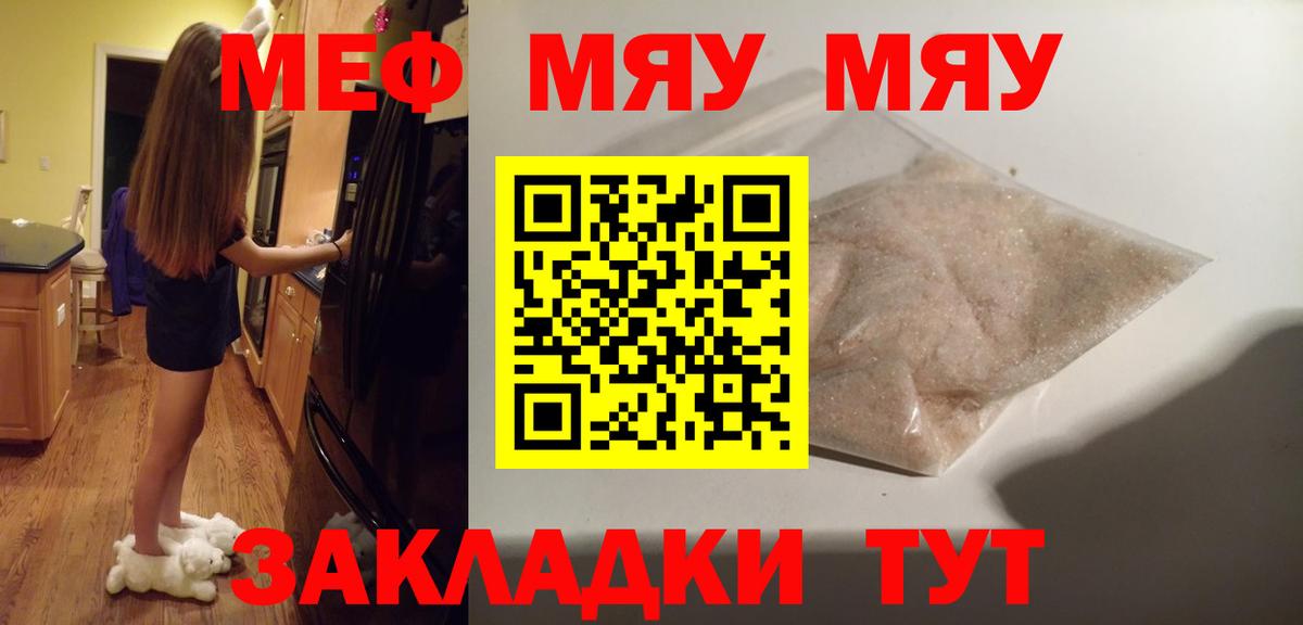 Меф  где купить наркоту  Мичуринск  МЯУ-МЯУ мяу мяу  МЯУ-МЯУ 4 MMC  Вход с VPN 