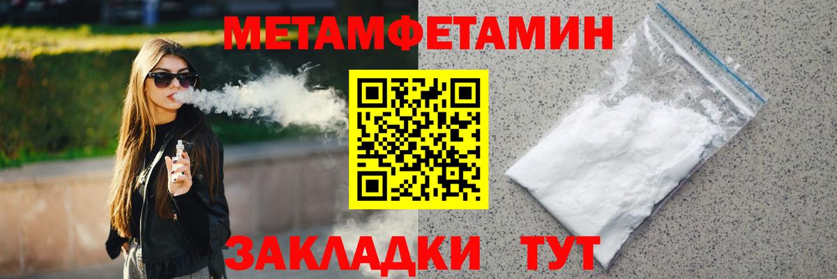 МЕТАМФЕТАМИН винт  Вход с VPN  Мичуринск 