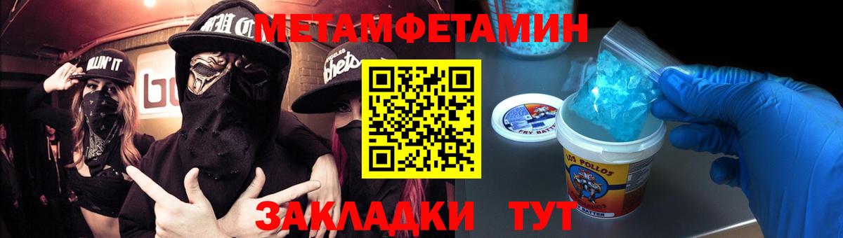 МЕТАМФЕТАМИН Methamphetamine Мичуринск