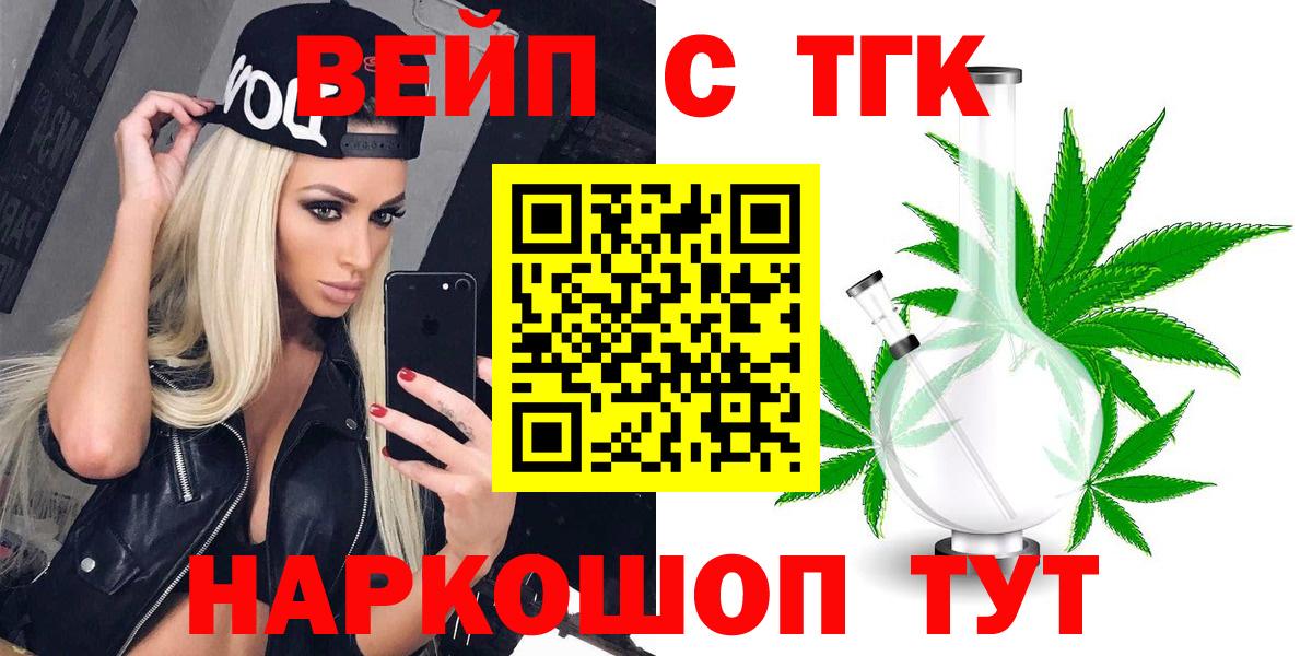 Дистиллят ТГК вейп с тгк Мичуринск