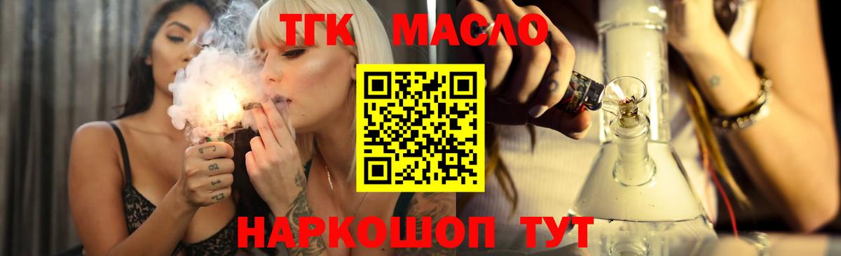 Дистиллят ТГК вейп с тгк  Вход с VPN  ТГК Wax  Мичуринск 